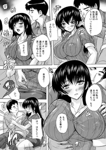 Page 181 of Nakadashi Routine - preview thumbnail