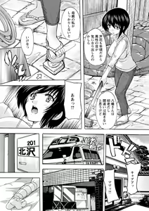 Page 49 of Nakadashi Routine - preview thumbnail