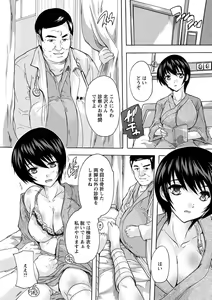 Page 51 of Nakadashi Routine - preview thumbnail