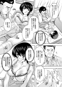 Page 52 of Nakadashi Routine - preview thumbnail