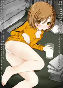 Page 16 of Kono Mei to Oji, Okashii. - preview thumbnail