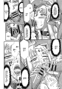 Page 16 of Ingoku no Kouki Dietlinde Ch. 7 | 음옥의 황녀 디트린데 제7화 - preview thumbnail