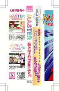 Page 139 of Master Vol.2 Onnanoko Wonderland -destiny- - preview thumbnail