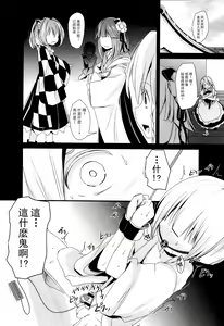 Page 3 of Sayonara Kosuzu-chan - preview thumbnail