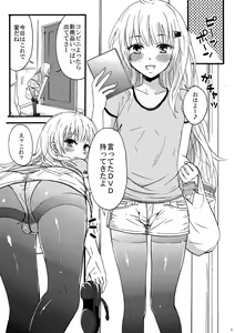 Page 3 of KuroSto Otomusu - preview thumbnail