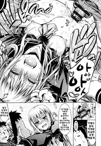 Page 116 of Amakuchi Virgin - preview thumbnail