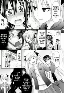 Page 12 of Amakuchi Virgin - preview thumbnail