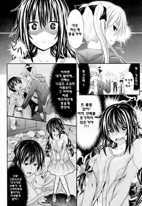 Page 13 of Amakuchi Virgin - preview thumbnail
