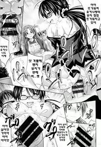 Page 156 of Amakuchi Virgin - preview thumbnail