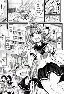 Page 160 of Amakuchi Virgin - preview thumbnail