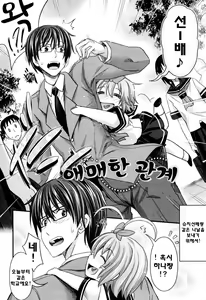 Page 161 of Amakuchi Virgin - preview thumbnail