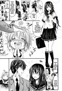 Page 162 of Amakuchi Virgin - preview thumbnail
