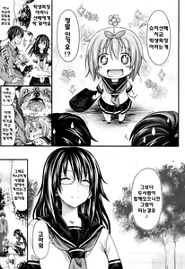 Page 164 of Amakuchi Virgin - preview thumbnail