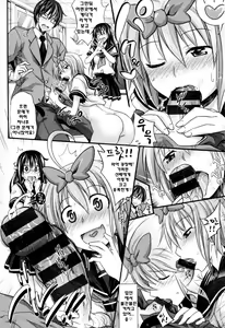 Page 169 of Amakuchi Virgin - preview thumbnail