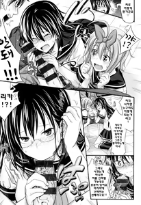 Page 170 of Amakuchi Virgin - preview thumbnail