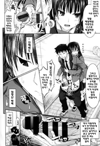 Page 185 of Amakuchi Virgin - preview thumbnail