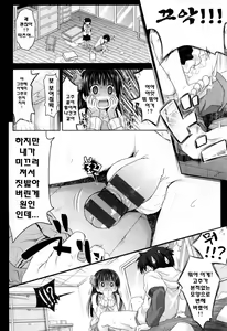 Page 187 of Amakuchi Virgin - preview thumbnail