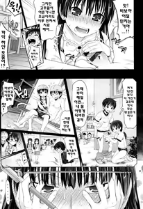 Page 188 of Amakuchi Virgin - preview thumbnail