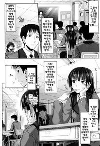 Page 189 of Amakuchi Virgin - preview thumbnail