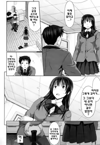 Page 191 of Amakuchi Virgin - preview thumbnail