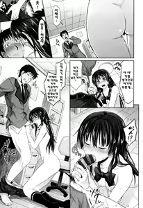 Page 196 of Amakuchi Virgin - preview thumbnail