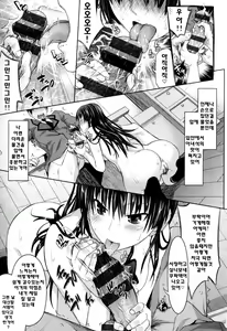 Page 198 of Amakuchi Virgin - preview thumbnail