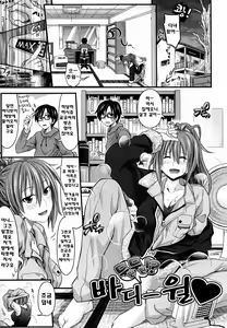 Page 28 of Amakuchi Virgin - preview thumbnail