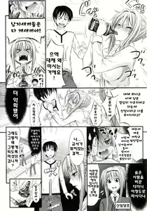 Page 51 of Amakuchi Virgin - preview thumbnail