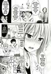 Page 52 of Amakuchi Virgin - preview thumbnail