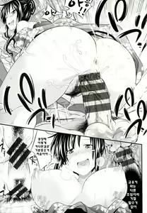 Page 90 of Amakuchi Virgin - preview thumbnail