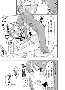 Page 13 of RanYuri no Nenmatsunenshi Manga - preview thumbnail