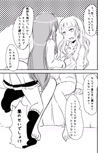 Page 15 of RanYuri no Nenmatsunenshi Manga - preview thumbnail