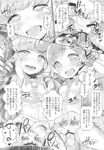 Page 11 of System Desukara Idol Time - preview thumbnail