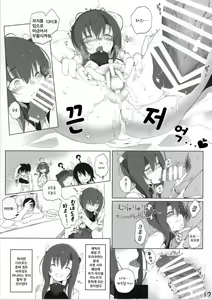 Page 16 of Hishokan Toshite no Otsutome | 비서 함 으로서의 업무 - preview thumbnail