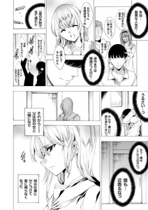 Page 9 of COMIC Grape Vol. 44 - preview thumbnail