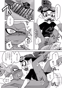 Page 17 of Dandan Suki ni Natteiku - preview thumbnail