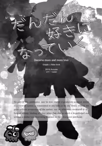 Page 2 of Dandan Suki ni Natteiku - preview thumbnail