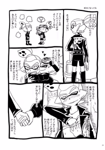 Page 28 of Dandan Suki ni Natteiku - preview thumbnail