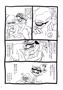 Page 29 of Dandan Suki ni Natteiku - preview thumbnail