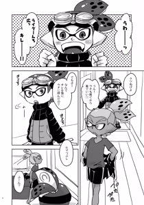 Page 5 of Dandan Suki ni Natteiku - preview thumbnail