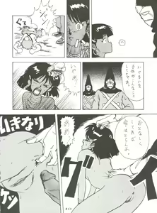 Page 40 of Nan Demo R Go Final! - preview thumbnail