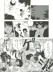 Page 50 of Nan Demo R Go Final! - preview thumbnail