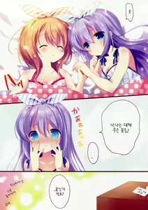Page 13 of Fushigi no Kuni no Chino-chan - preview thumbnail