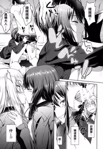Page 16 of Senshadou no Uramichi Kuromorimine Jogakuen - preview thumbnail