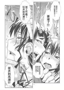 Page 35 of Sougou Karyoku Enshuu - preview thumbnail
