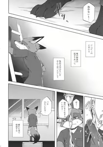 Page 15 of Ohitori-sama Ninjin ~Nick Side Story~ - Carrots for One - preview thumbnail