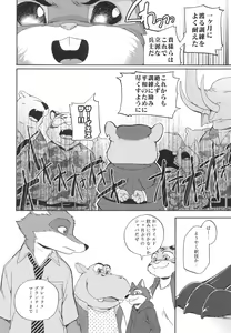 Page 19 of Ohitori-sama Ninjin ~Nick Side Story~ - Carrots for One - preview thumbnail