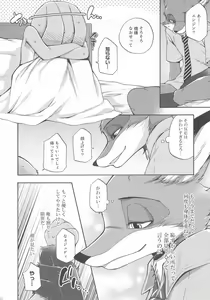 Page 29 of Ohitori-sama Ninjin ~Nick Side Story~ - Carrots for One - preview thumbnail