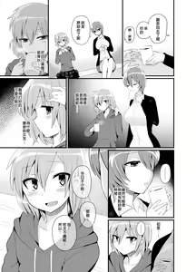 Page 21 of Futanari! Oshioki Time 4.5 ~Shokuzai & Onedari Hen~ - preview thumbnail