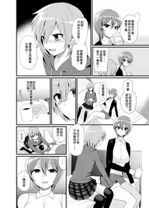 Page 22 of Futanari! Oshioki Time 4.5 ~Shokuzai & Onedari Hen~ - preview thumbnail